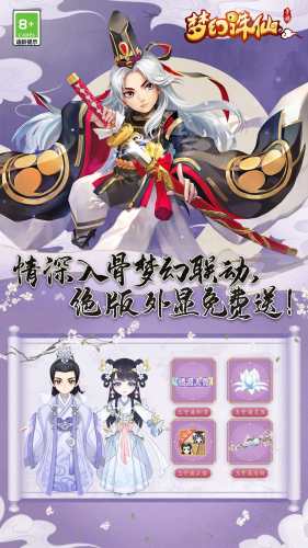 梦幻诛仙游戏截图2