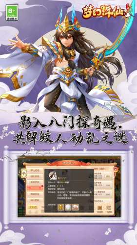 梦幻诛仙游戏截图1