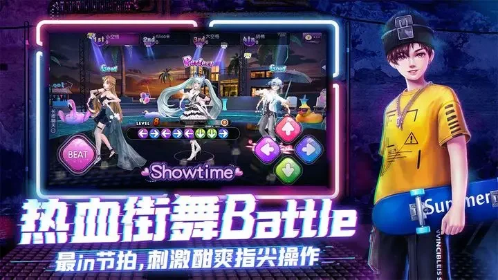 劲舞时代游戏截图2