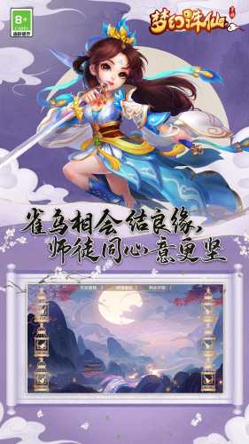 梦幻诛仙游戏截图4