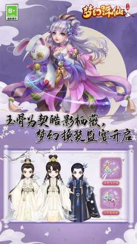 梦幻诛仙游戏截图3