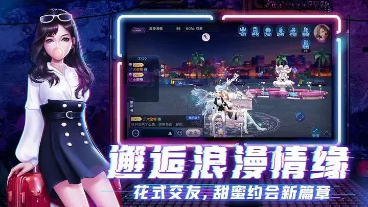 劲舞时代游戏截图3