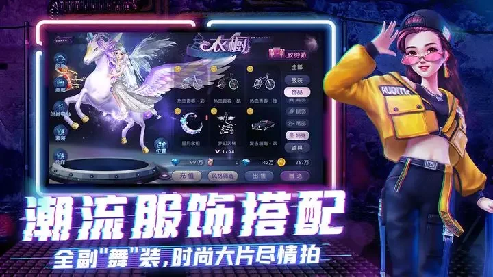 劲舞时代游戏截图5