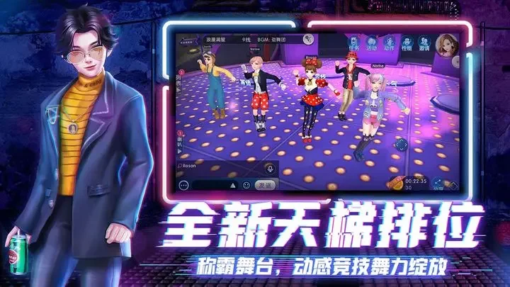 劲舞时代游戏截图4