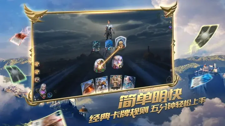 秘境对决游戏截图4