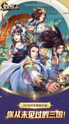 真龙霸业游戏截图2