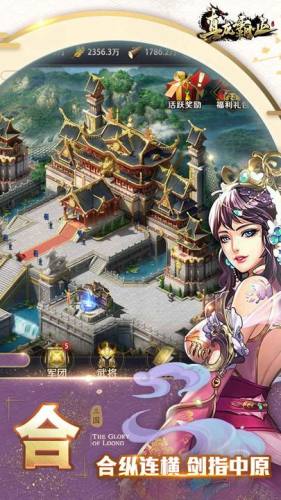 真龙霸业游戏截图4