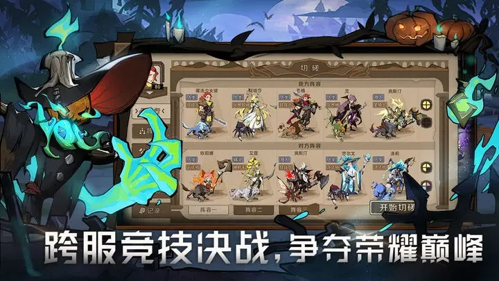 时间之钥游戏截图2