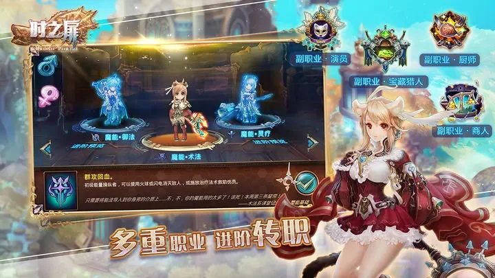 时之扉游戏截图4