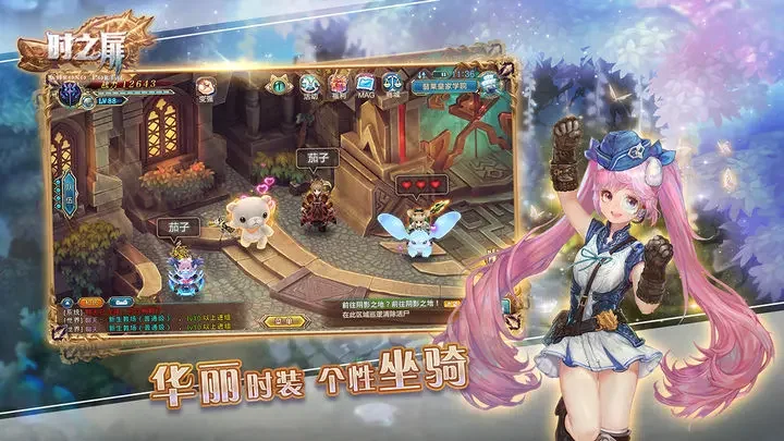 时之扉游戏截图2