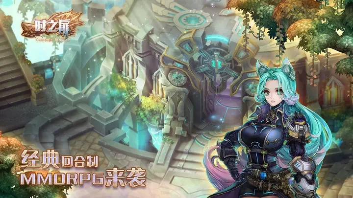 时之扉游戏截图1