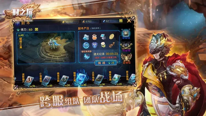时之扉游戏截图5