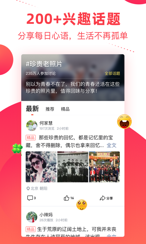 软件截图(4)