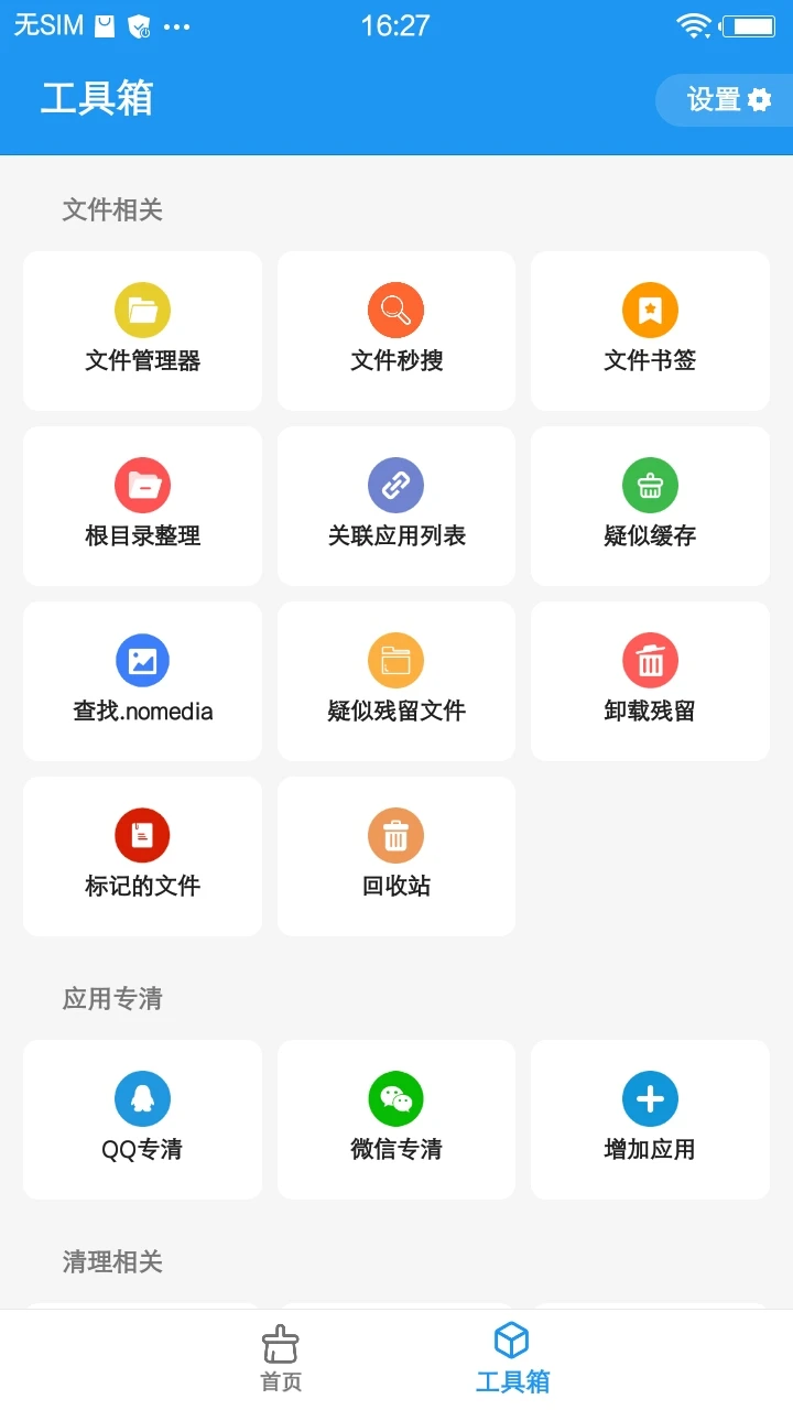 软件截图(4)