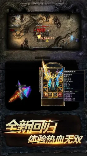 永恒雷霆游戏截图1