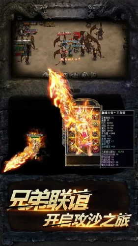 永恒雷霆游戏截图5