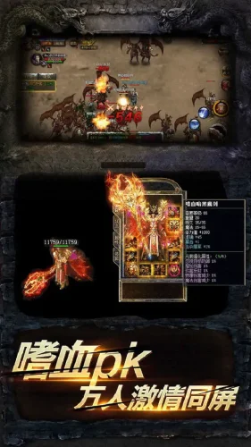 永恒雷霆游戏截图3