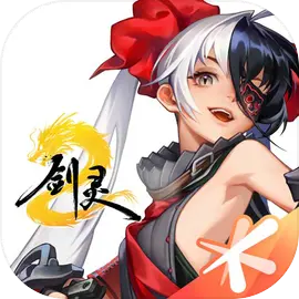 剑灵2