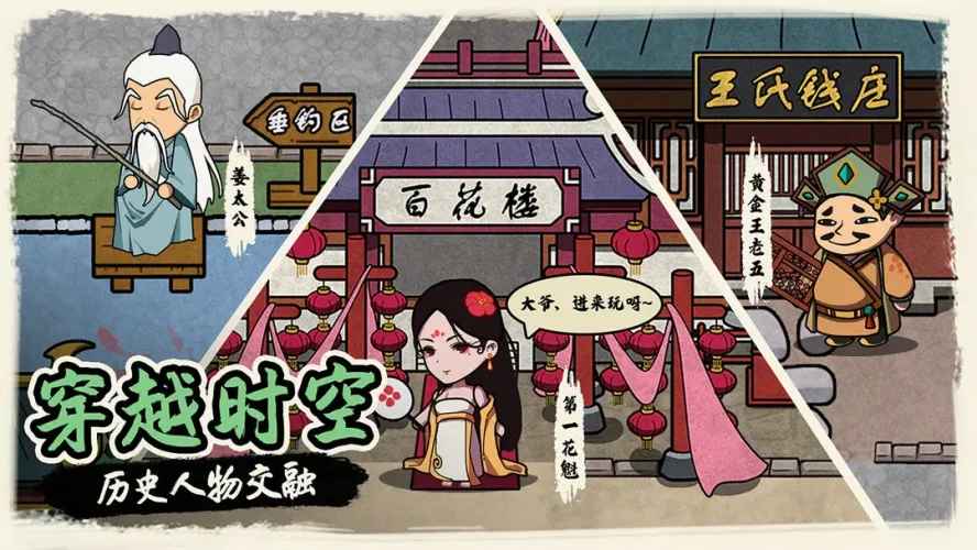 我在唐朝打工游戏截图4