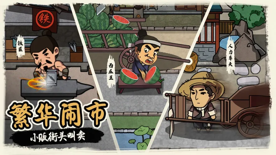 我在唐朝打工游戏截图3
