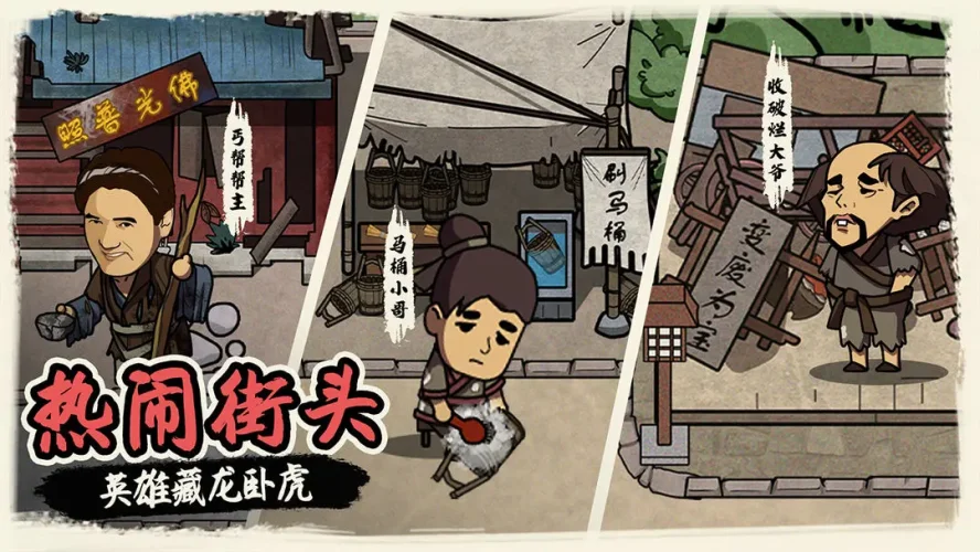 我在唐朝打工游戏截图5