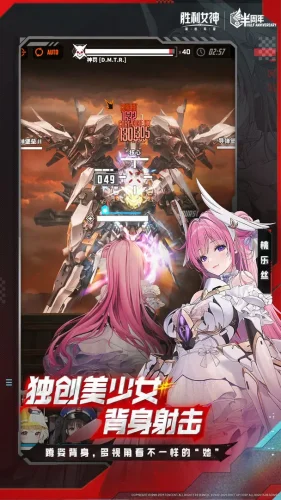 胜利女神：新的希望游戏截图4