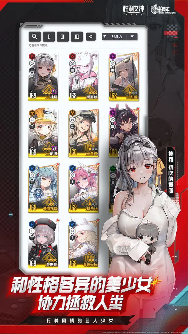 胜利女神：新的希望图片1