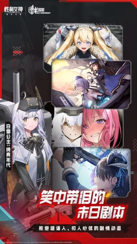 胜利女神：新的希望游戏截图2