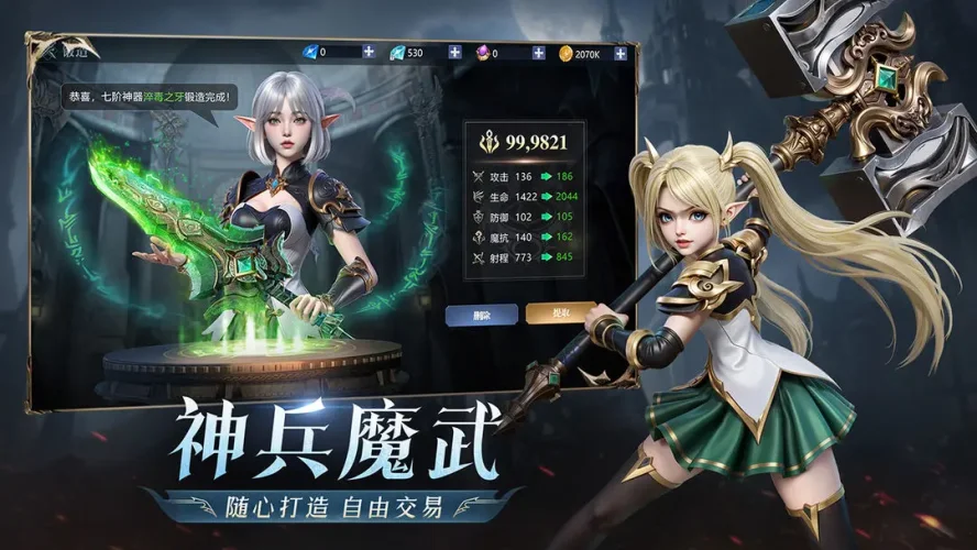 黎明之塔游戏截图5