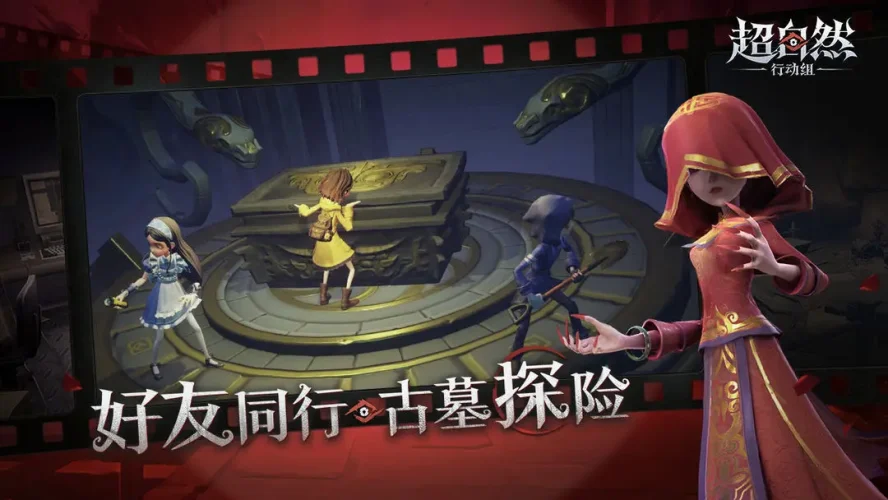 超自然行动组游戏截图2