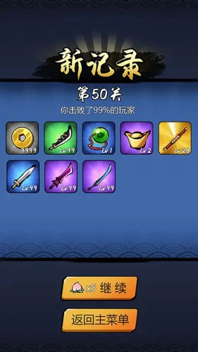 悟空功夫特牛游戏截图1