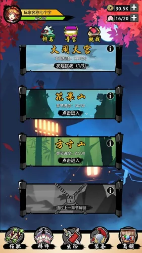 悟空功夫特牛游戏截图5