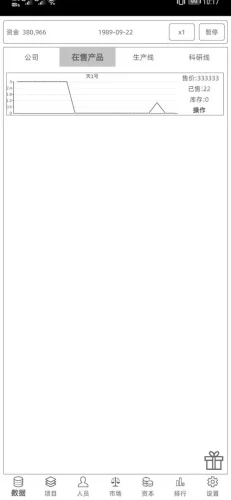 电脑集团游戏截图2