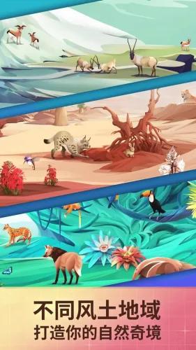 物种奇境游戏截图5