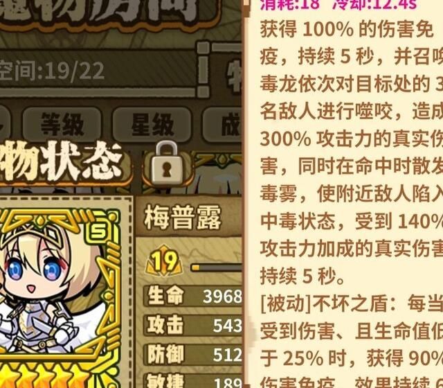 牧羊人之心魔物资质怎么提升