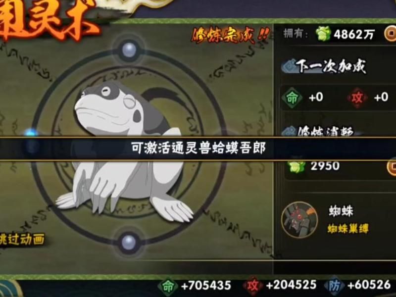火影忍者通灵兽熊猫要买吗