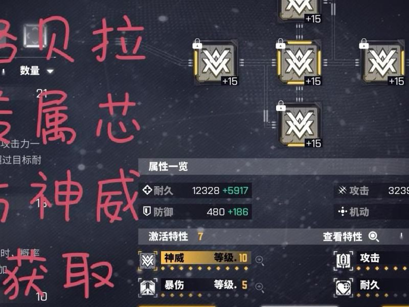 交错战线如何重置角色