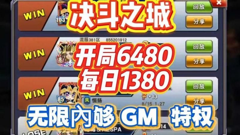 决斗之城怎么玩才厉害