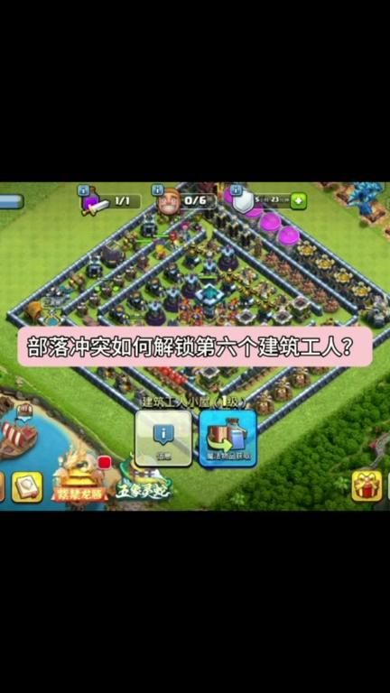 部落冲突建筑之书能用几次