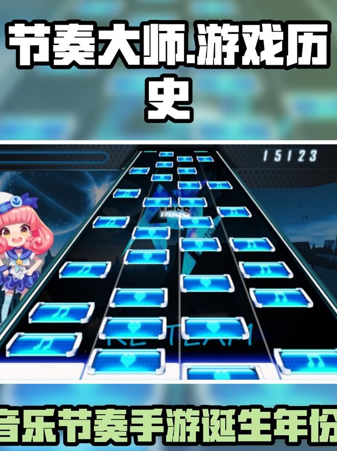 节奏大师如何自定义歌曲