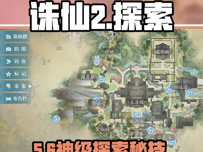 诛仙手游隐藏任务奖励在哪