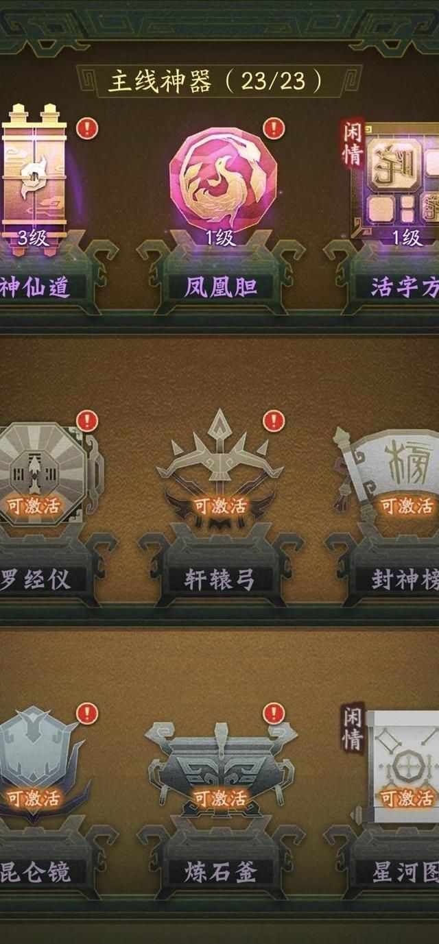 神仙道雁南怎么获得