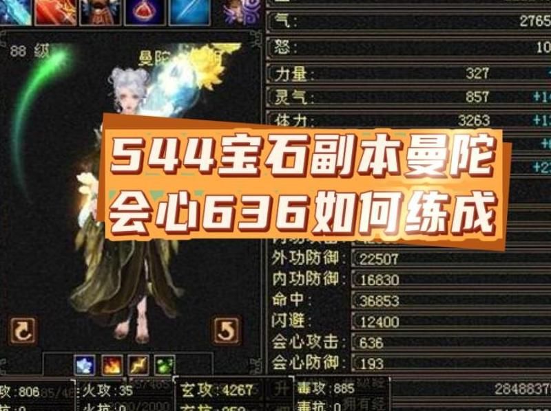 天龙八部猫眼石可以转换成什么宝石