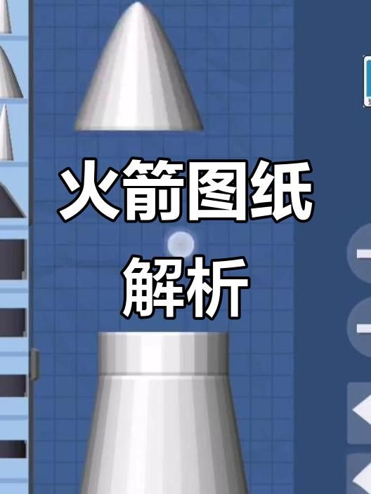 我的世界如何造火箭