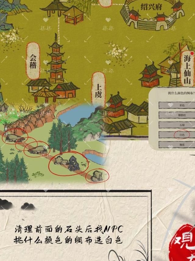 江南百景图画卷残片有什么用