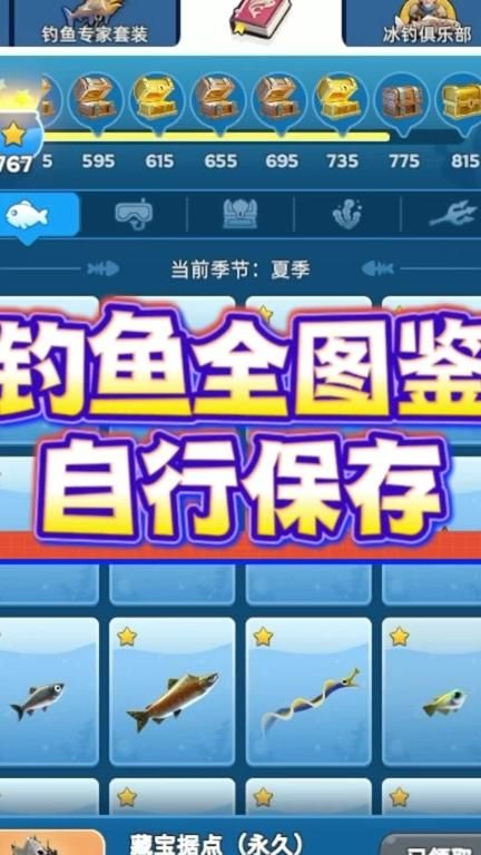七日世界钓鱼去哪里钓