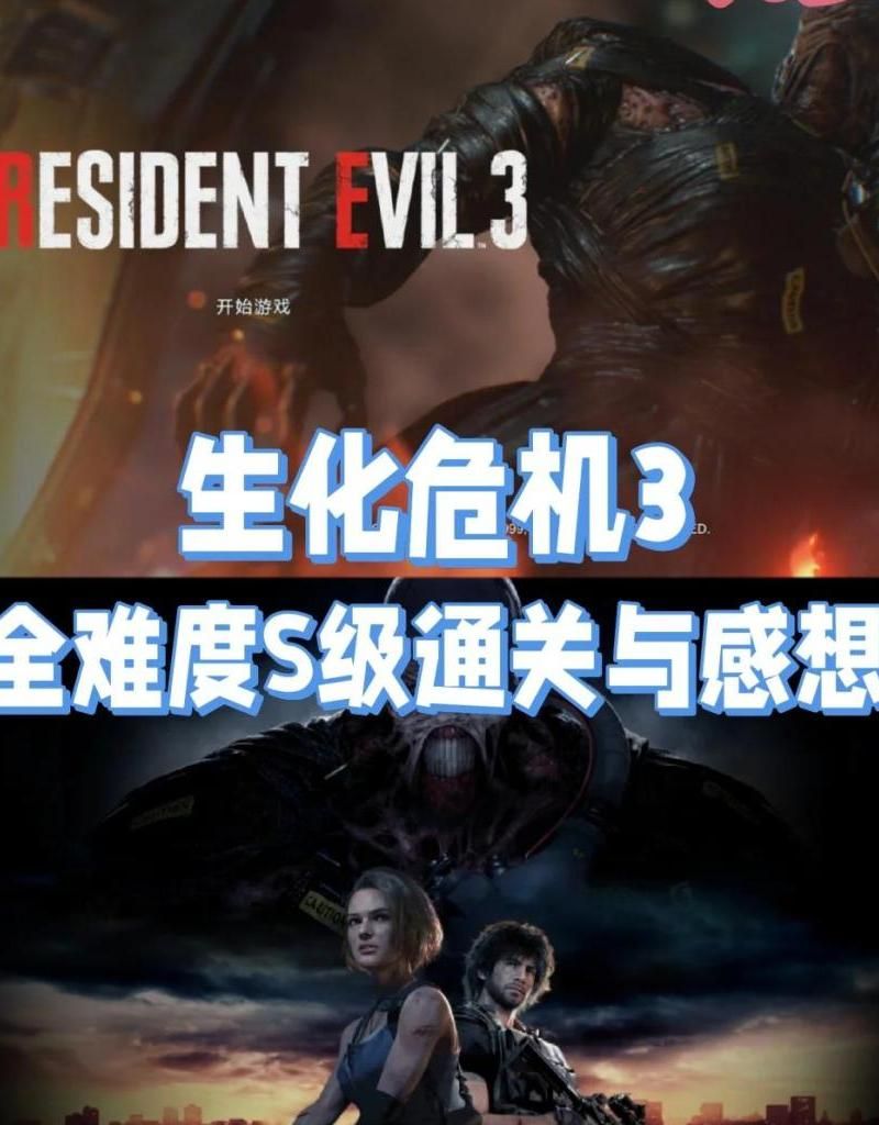 生化危机3物品栏满了怎么办