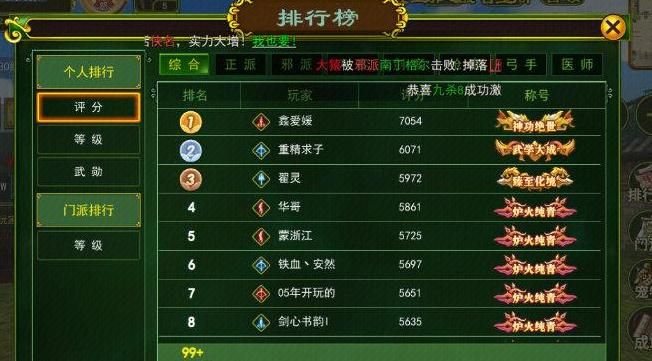 热血江湖花篮怎么获得