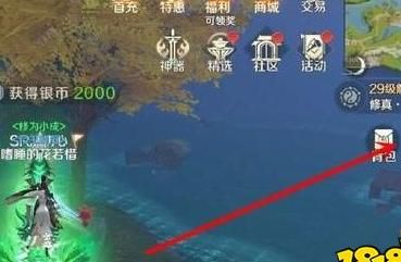 完美世界食物哪里买