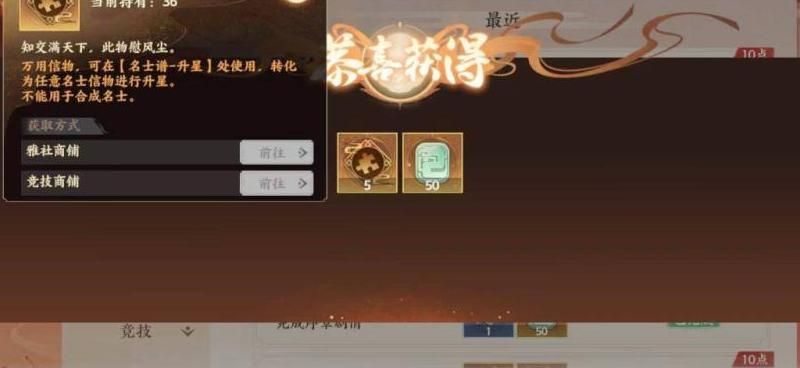 忘川风华录在哪里分解信物的碎片